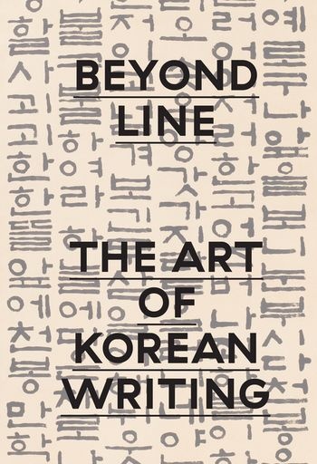 110019-BEYOND-LINE-THE-ART-OF-KOREAN-WRITING-9783791358147