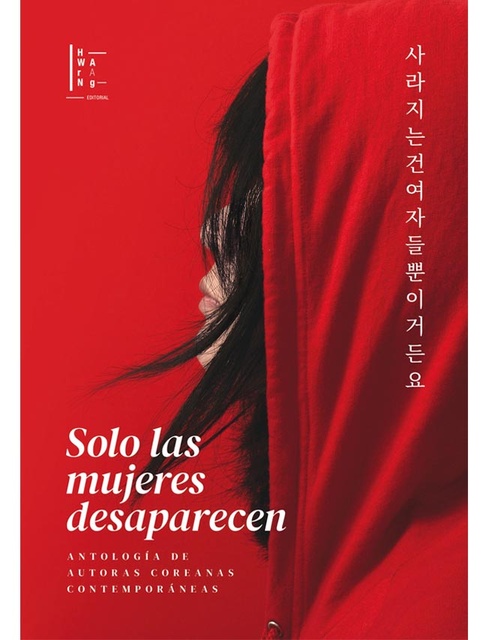 115380-SOLO-LAS-MUJERES-DESAPARECEN-9789878843278